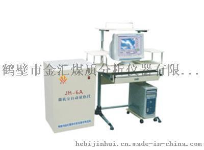 煤质分析仪器价格